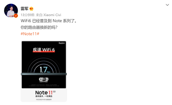雷军“带货”Redmi Note 11系列!WiFi6普及到Note系列