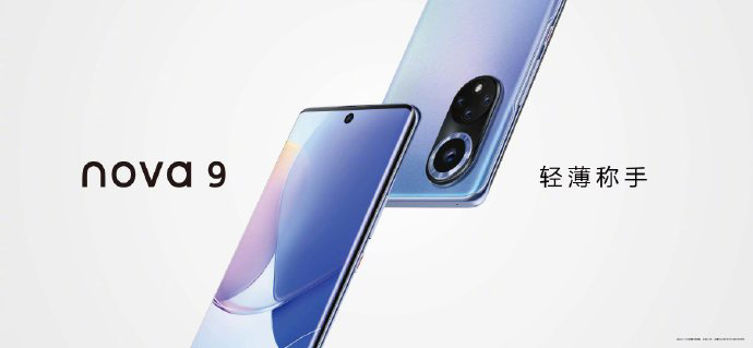 消息称中邮通信将推出Hi nova 9/Pro华为智选新机