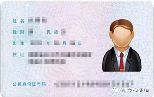(3)本人二代居民身份证原件正,反面照片.
