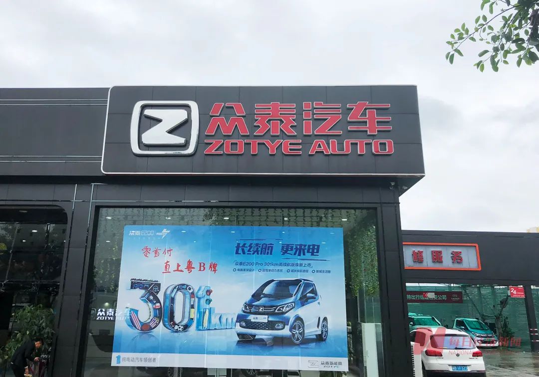 重整众泰汽车20亿已全部支付到位！从经销商到主机厂 接盘者在下一盘什么大棋？