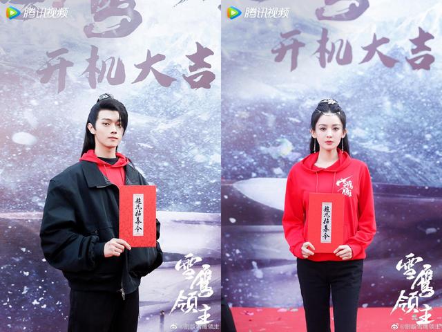许凯娜扎主演网剧 雪鹰领主 开机 改自 我吃西红柿 同名小说 雪鹰领主 新浪财经 新浪网