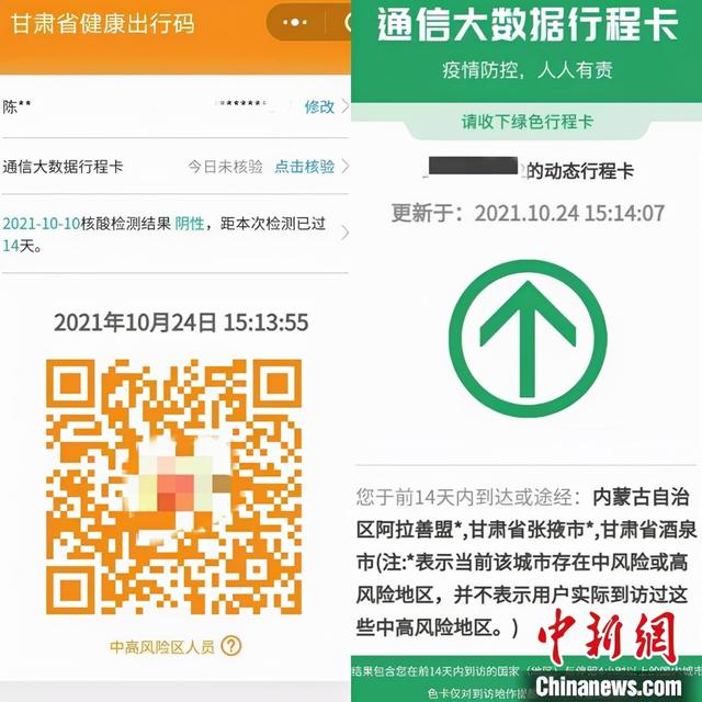 甘肃警方打击冒用他人出行码变造核酸检测证明等涉疫犯罪