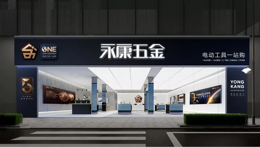 凝聚干事创业强大合力,聚全力打造"世界五金之都 品质活力永康