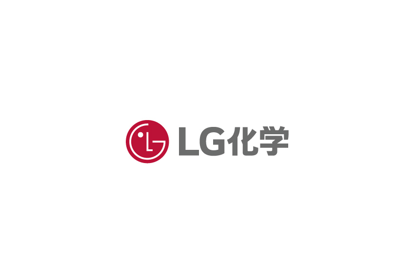 （图片来源：LG化学）