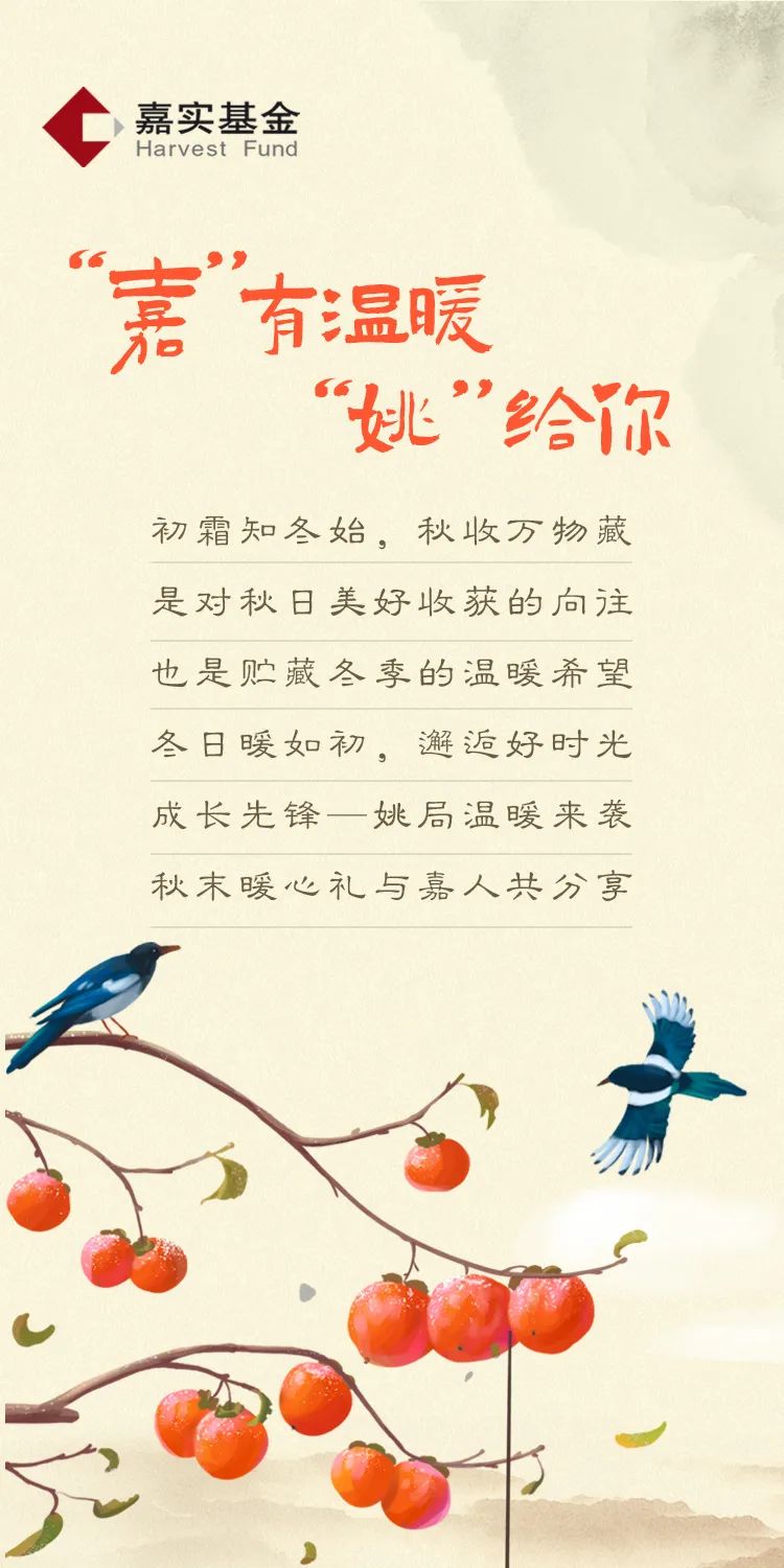 “【3万个红包】“嘉”有温暖“姚”给你