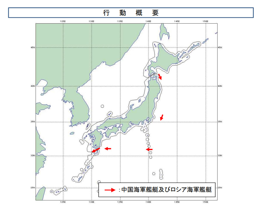 日方23日发布的中俄海军舰艇动向