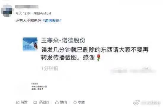 该截图流传后，有网友评论称，副总亲自直播带货，推票力度远猛于卖方！