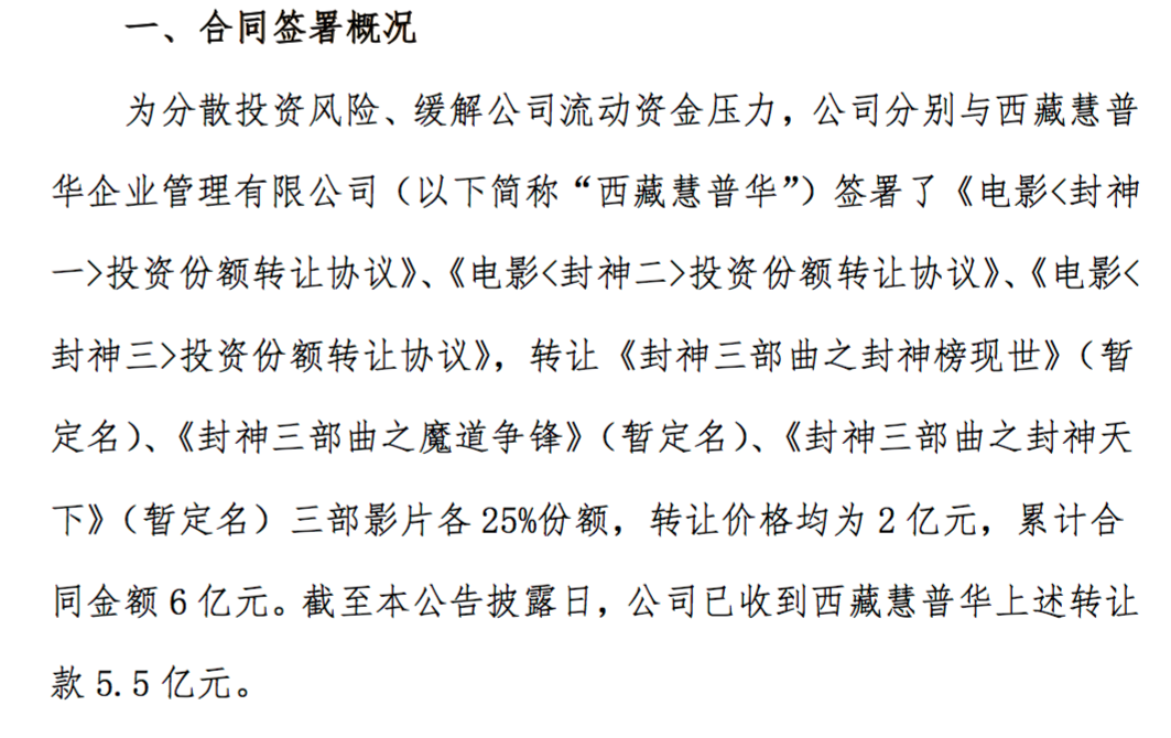 图片来源:公告截图