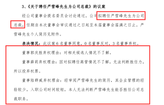 图片来源:ST北文公告截图