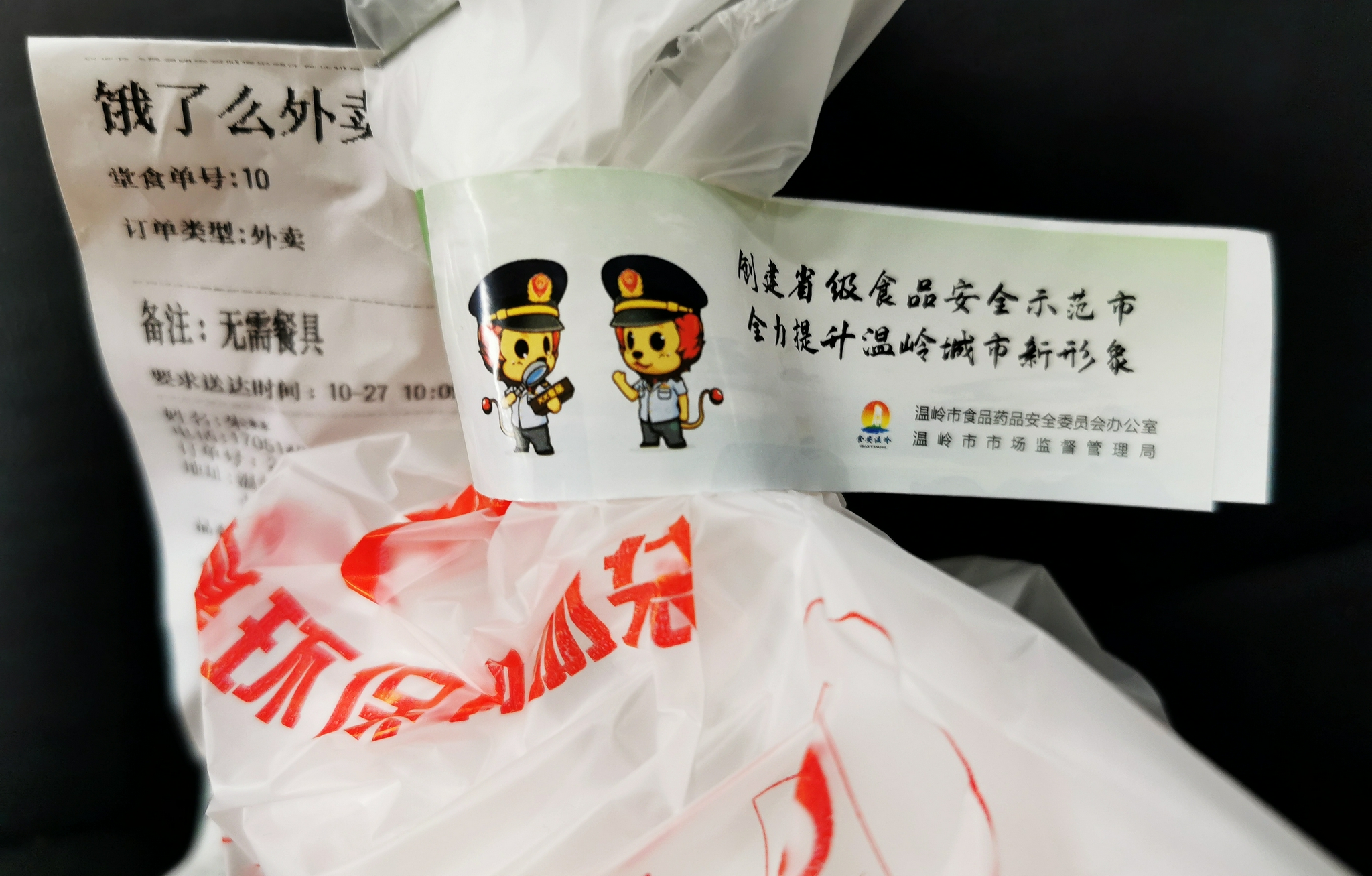 浙江温岭开展网络餐饮一件事集成改革|外卖_新浪财经_新浪网