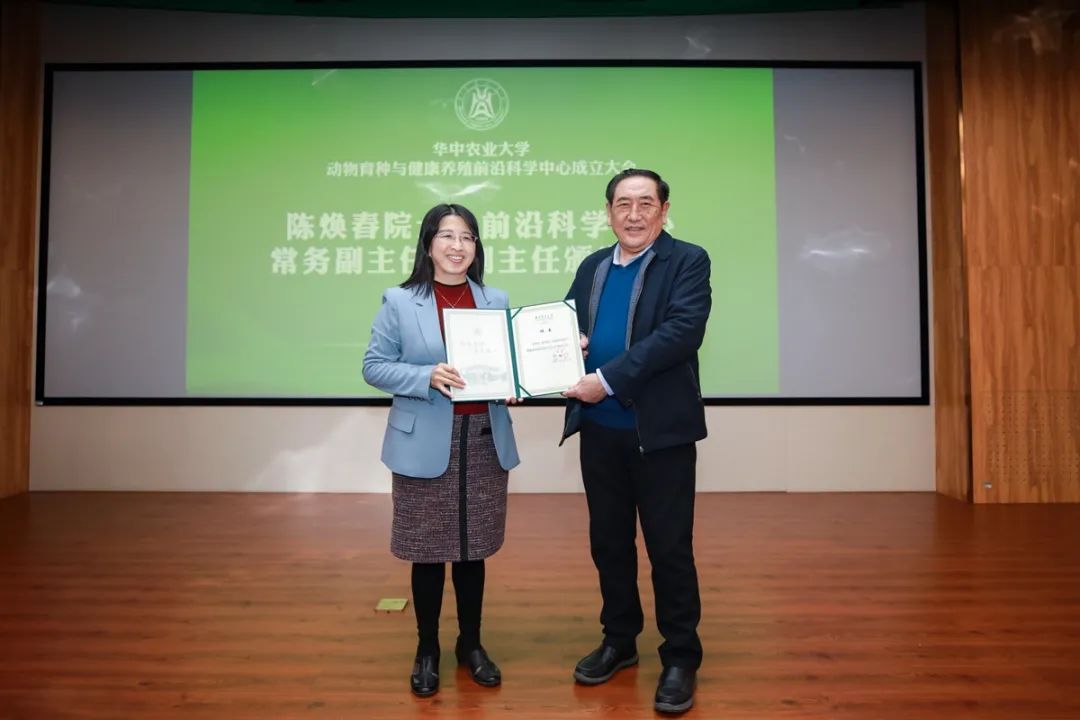 陈焕春为常务副主任赵书红颁发聘书(张东 摄)