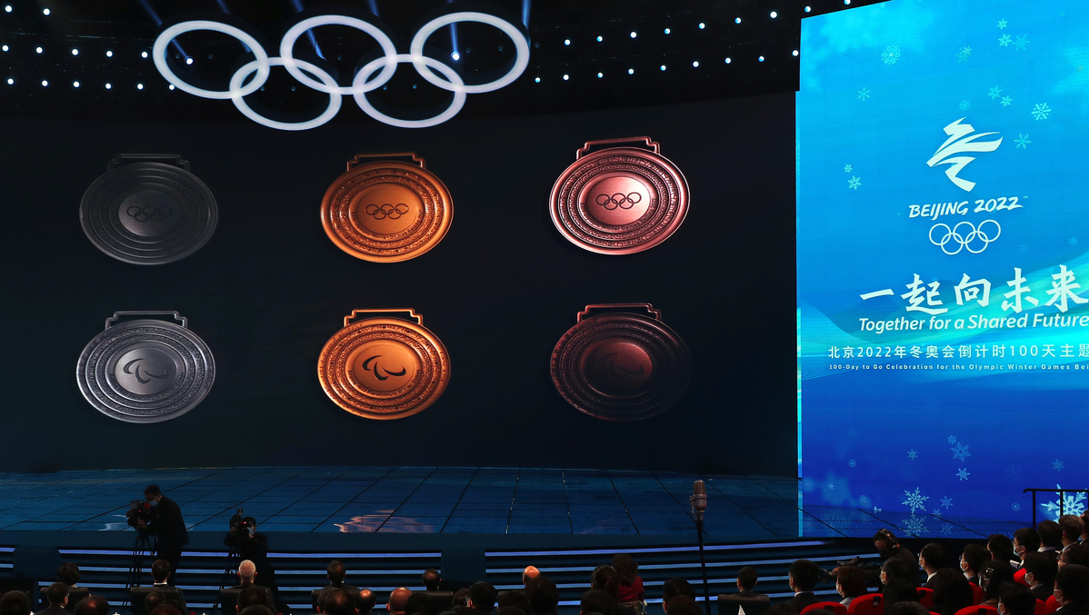 活动现场，北京冬奥会与冬残奥会奖牌“同心”发布。（中国日报记者 张威 摄）