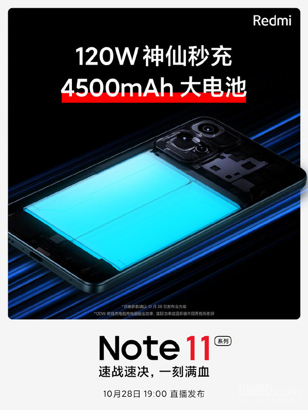 卢伟冰大赞Redmi Note 11系列:这次续航能力很顶