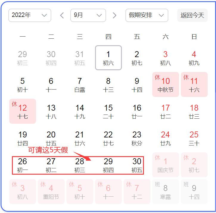 22年拼假攻略请收好 春节 国庆都可拼14天长假 手机新浪网 22年拼假攻略请收好 春节 国庆都可拼14天长假 手机新浪网