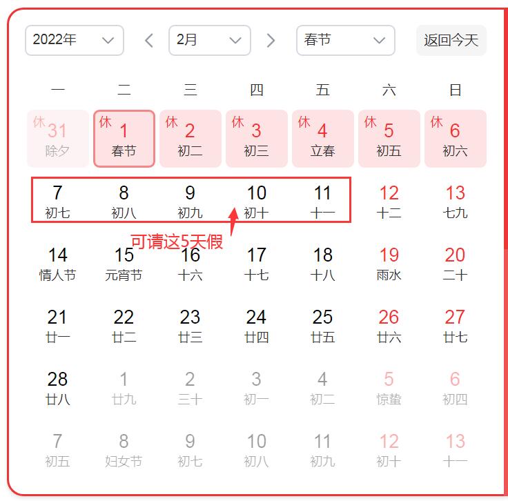 22年拼假攻略请收好 春节 国庆都可拼14天长假 新浪财经 新浪网 22年拼假攻略请收好 春节 国庆都可拼14天长假 新浪财经 新浪网