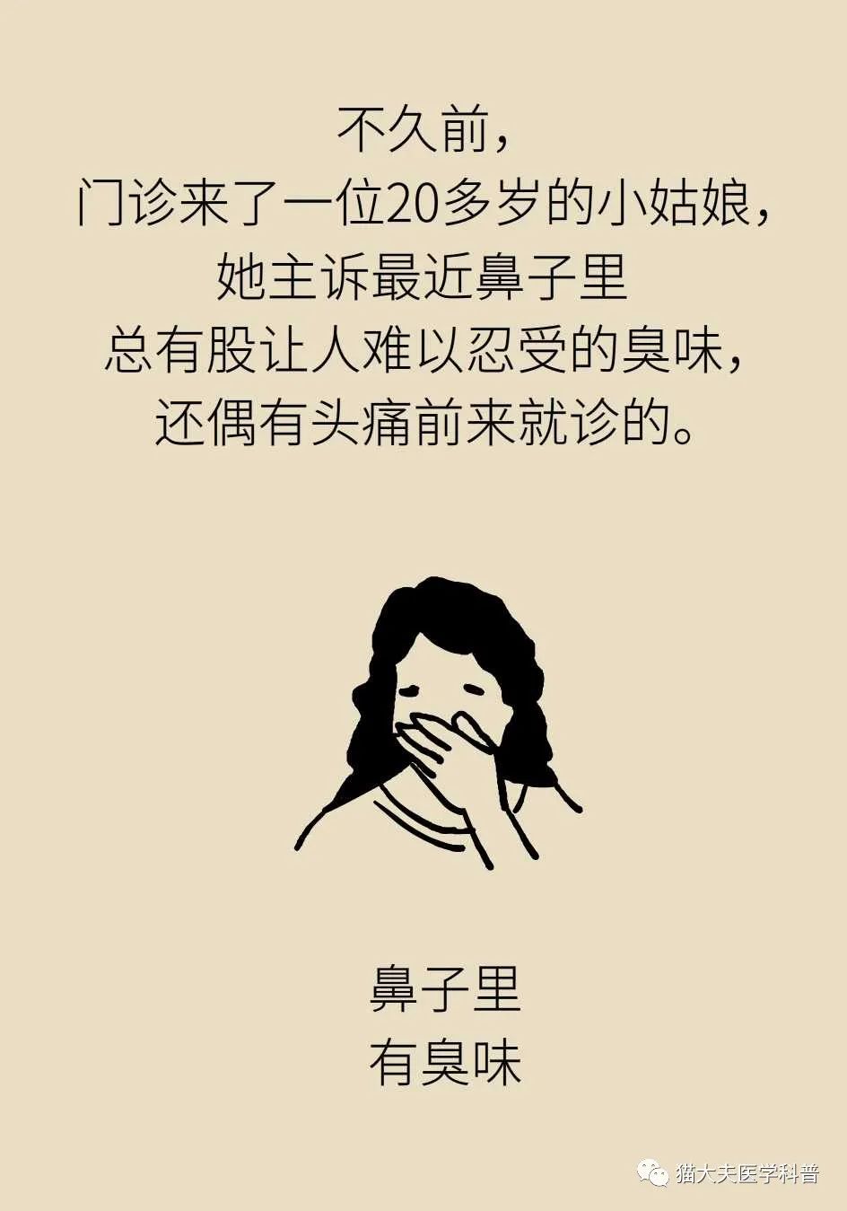 牙龈上长肉芽或脓包?你可能得了鼻窦炎