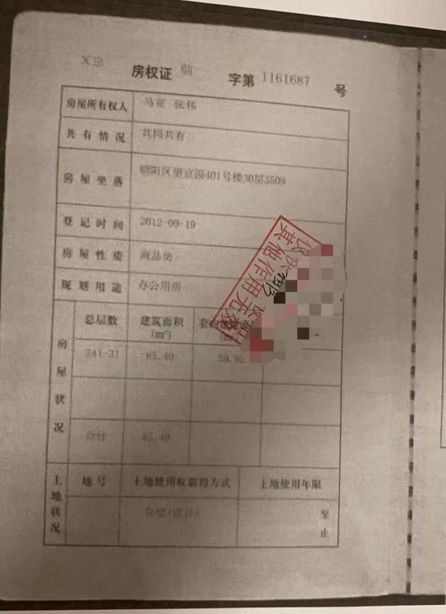 商业公寓房产证样本图片