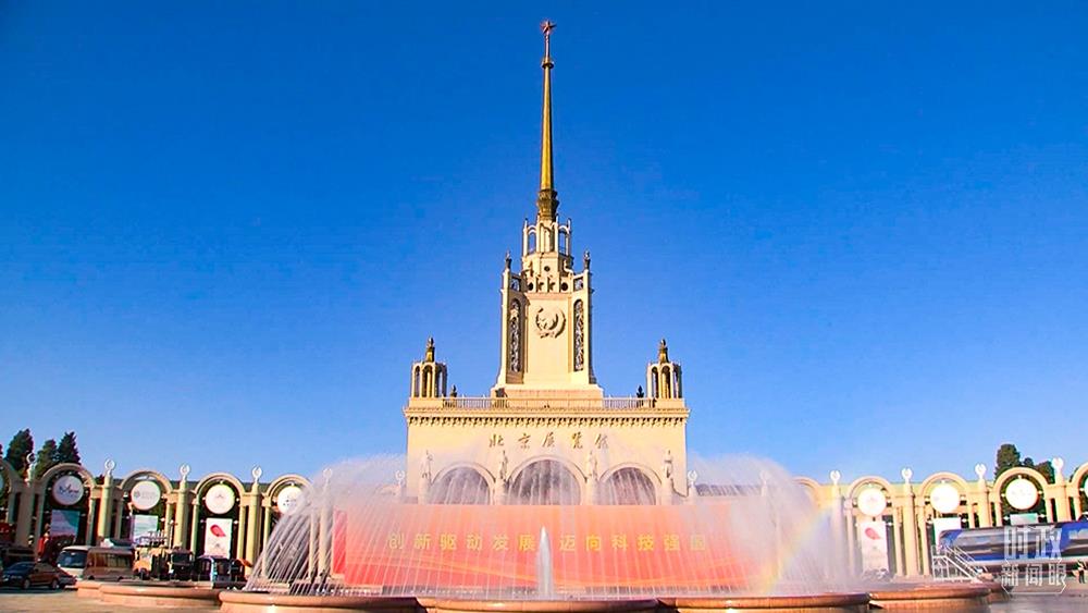 △北京展览馆。(总台央视记者范一鸣拍摄)