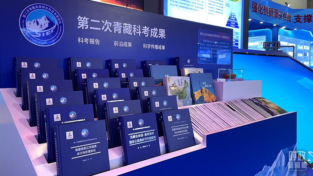 △第二次青藏科考在亚洲水塔、生态屏障、生物多样性、绿色发展、科考平台等方面已经取得一系列阶段性成果。(总台央视记者魏子钧拍摄)