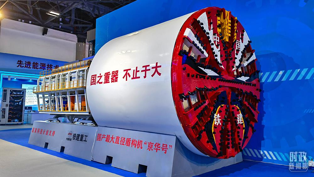 △ “京华号”盾构机解决了超大直径、超长距离、超深覆土等隧道施工难题。(总台央视记者石丞拍摄)