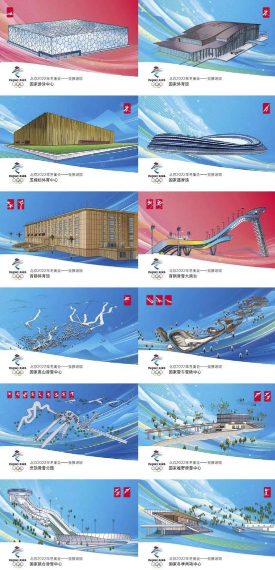 北京2022冬奥会竞赛场馆多维3D立体雕刻明信片。北京冬奥组委供图