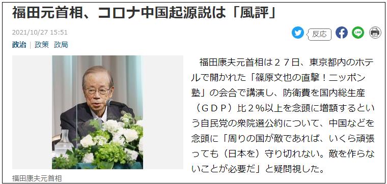 产经新闻报道截图