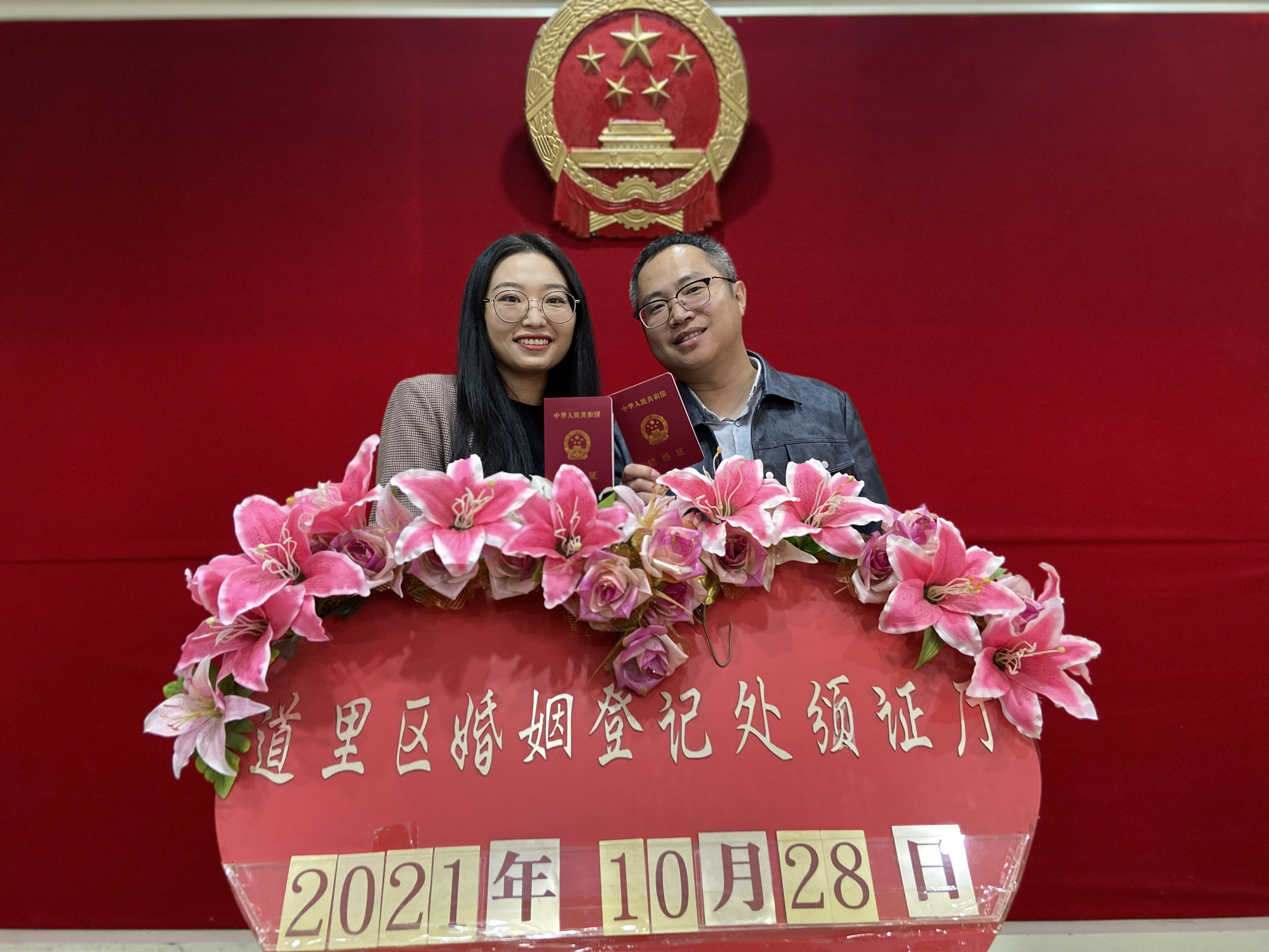 哈市首对跨区域登记结婚的关先生和刘女士.