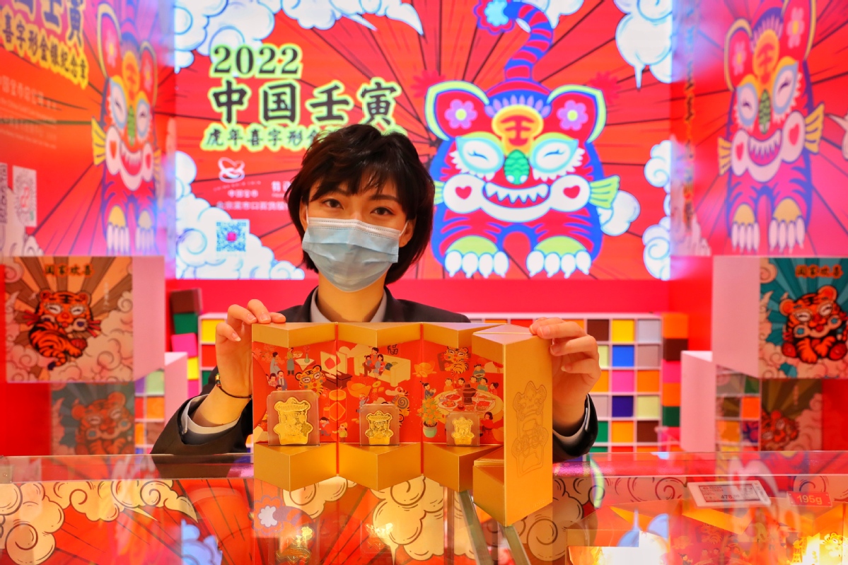 菜百首发22中国壬寅 虎年 金银纪念章 生肖 新浪财经 新浪网 菜百首发22中国壬寅 虎年 金银纪念章 生肖 新浪财经 新浪网