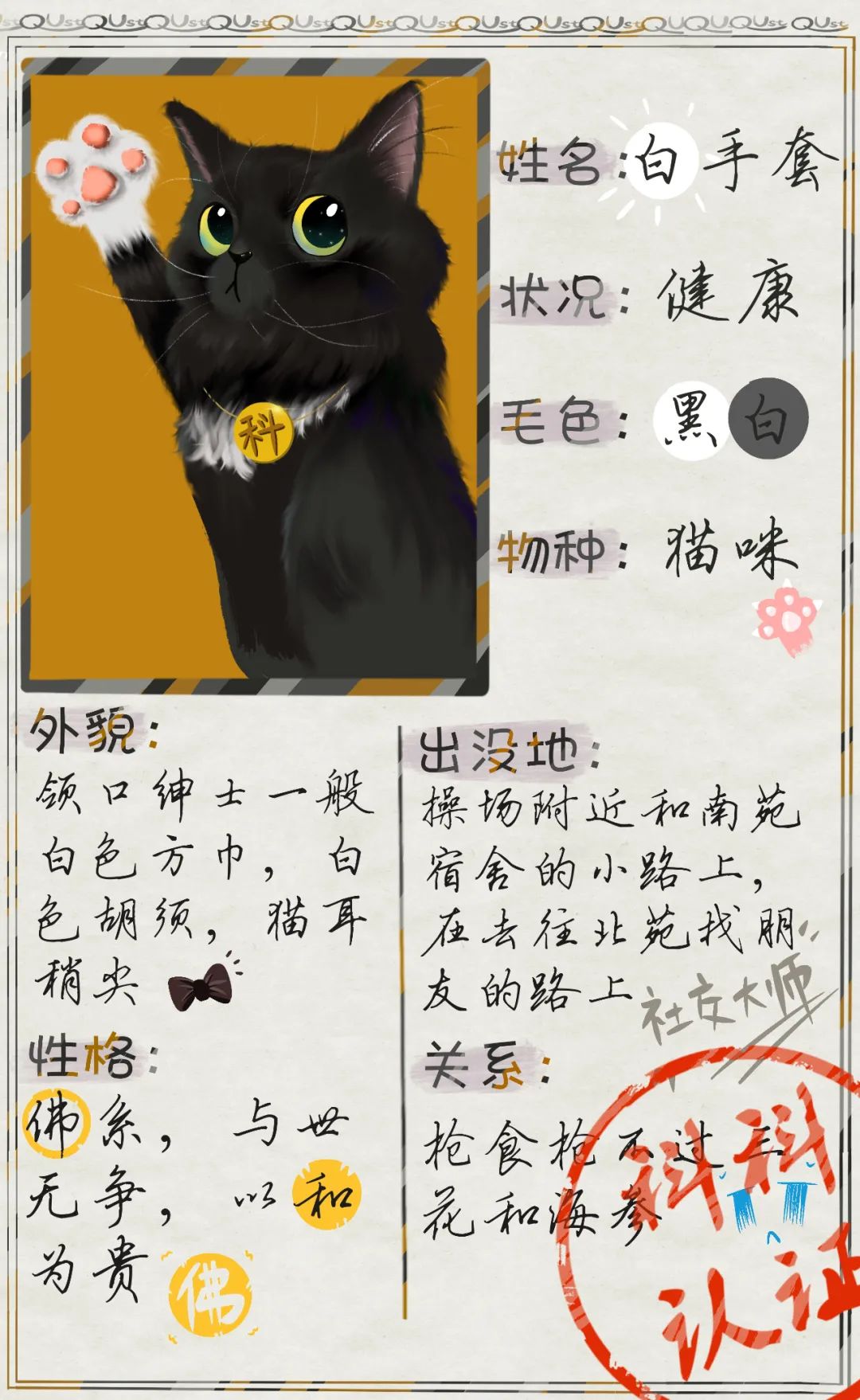 科科认证青科喵喵们也有身份证啦