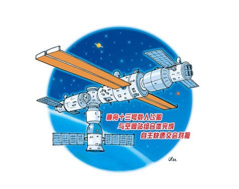 中国空间站挺进有人长期驻留时代(筑梦"太空之家"——中国空间站建设