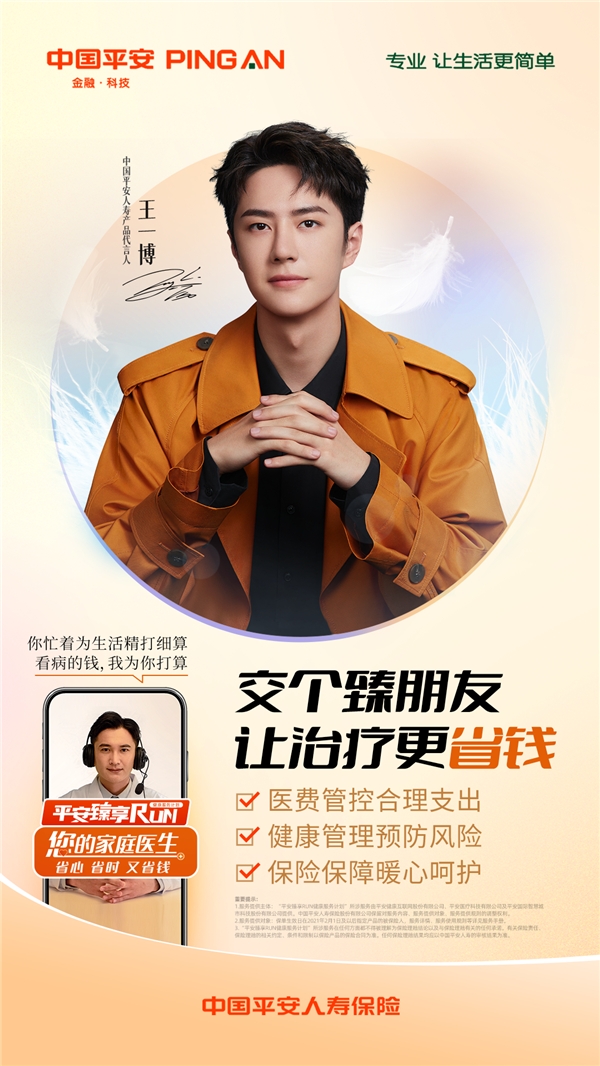 从保险到健康产业的跨越平安人寿家庭医生模式的行业思辨