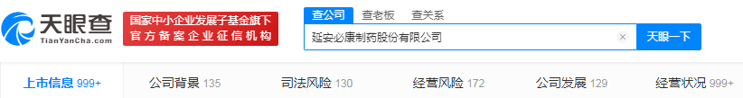 “民间维权 | 产品价格大涨 延安必康预计年报大幅增长