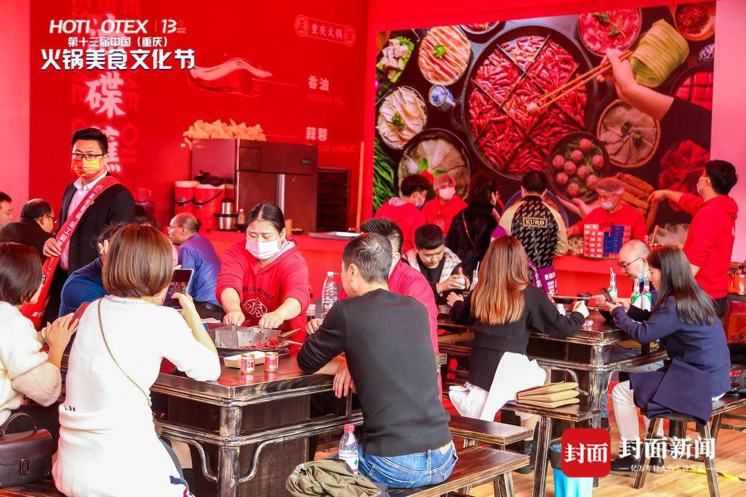火辣开烫第十三届中国重庆火锅美食文化节开幕