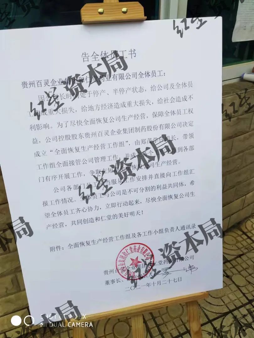 贵州百灵上演 公章争夺战 子公司 股权成迷 贵州百灵 新浪财经 新浪网 贵州百灵上演 公章争夺战 子公司 股权成迷 贵州百灵 新浪财经 新浪网