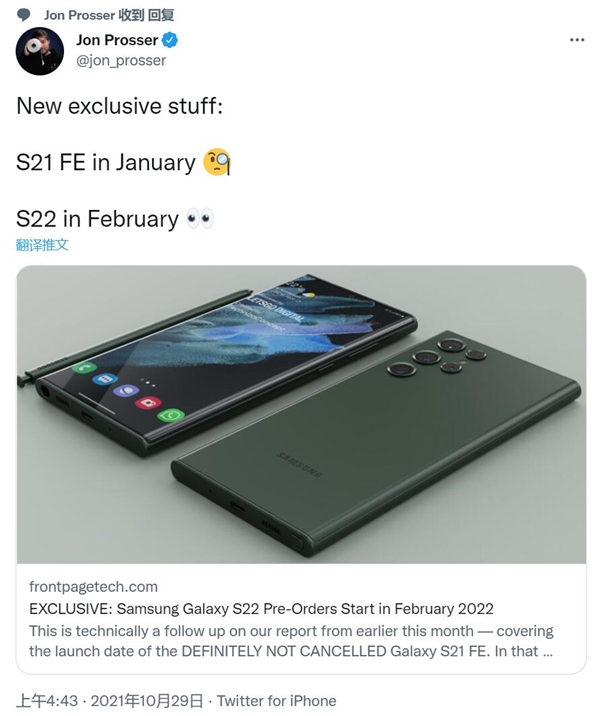 骁龙898+最好OLED屏!曝三星Galaxy S22系列明年2月发布