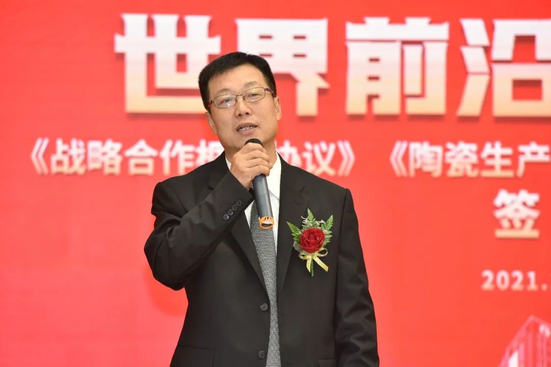 佛燃能源与金意陶集团达成战略合作