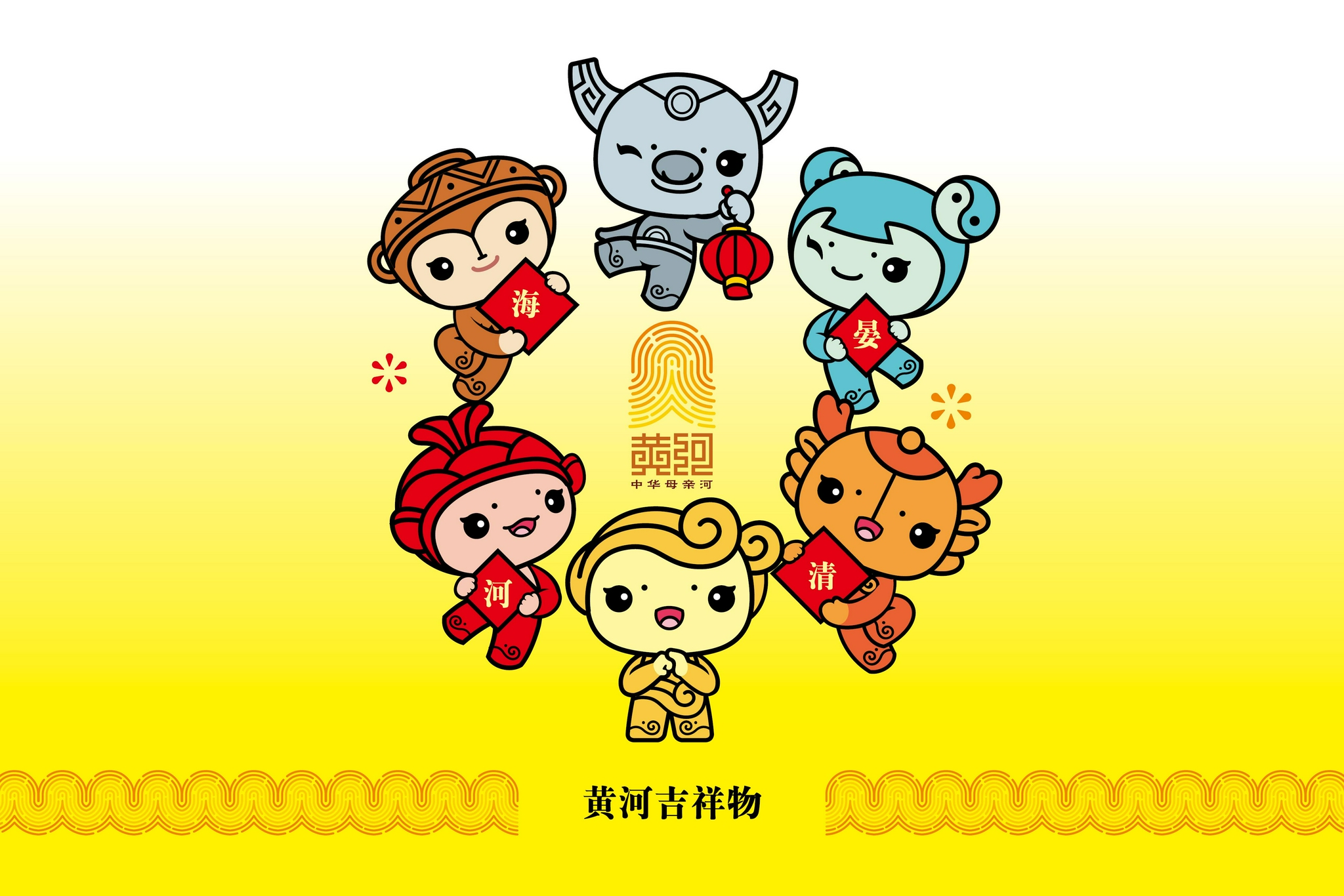 河宝亮相黄河标志和吉祥物正式发布