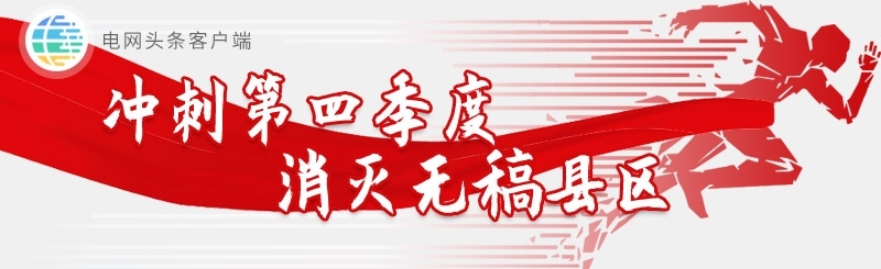冀北承德高新区供电中心 强巡视细排查扎实做好迎峰度冬工作 承德市 新浪财经 新浪网 冀北承德高新区供电中心 强巡视细排查扎实做好迎峰度冬工作 承德市 新浪财经 新浪网