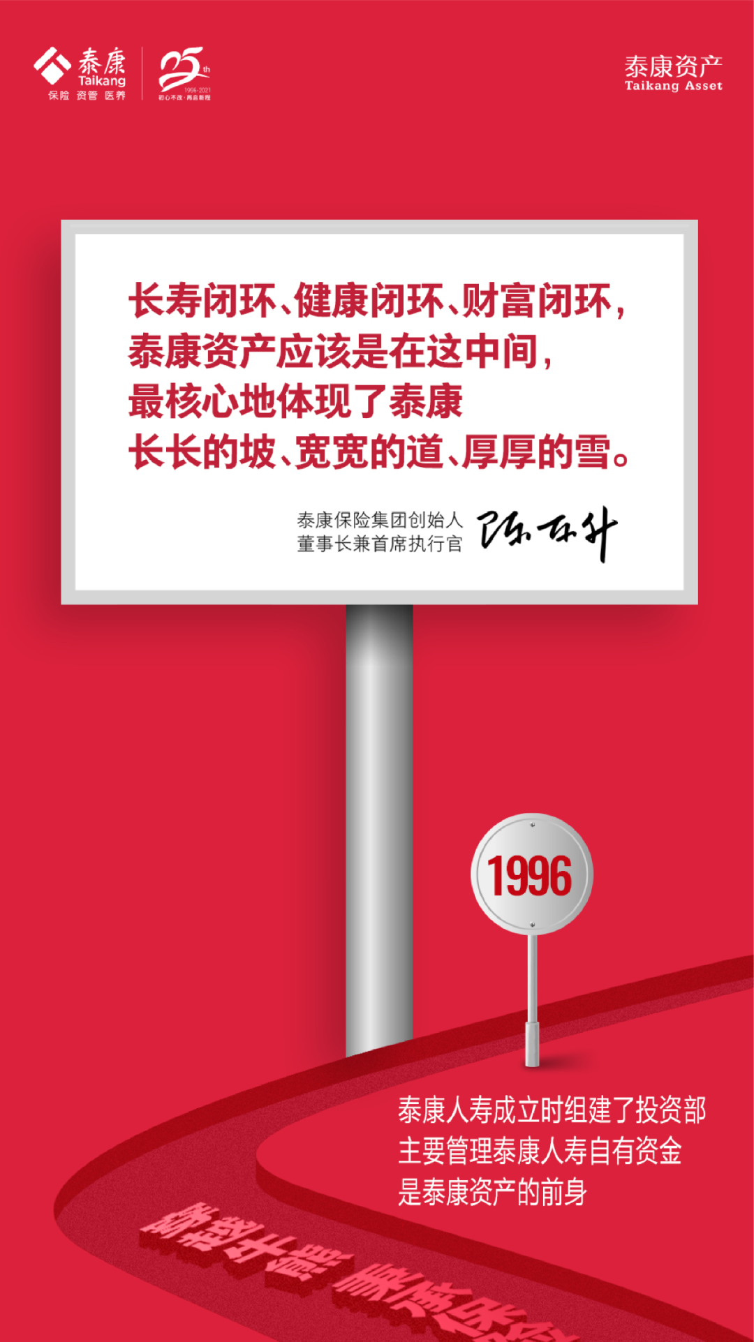 “泰康资产15周年 | 穿越牛熊，秉承保险资金初心，为负债端保驾护航