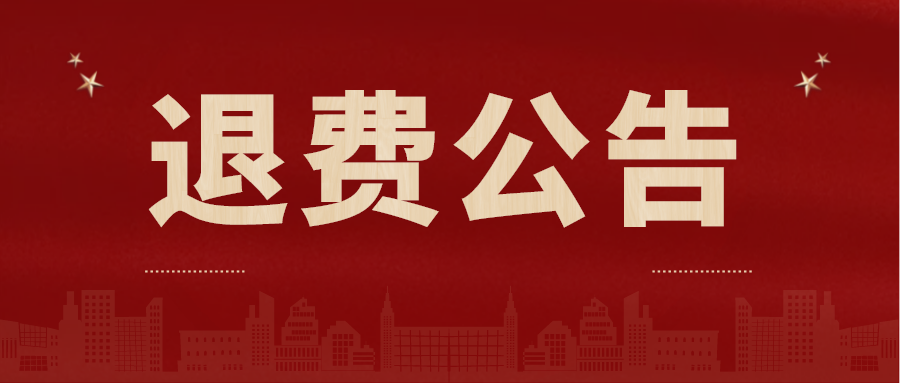 关于受理因受疫情影响无法参加内蒙古2021年下半年中小学教师资格考试