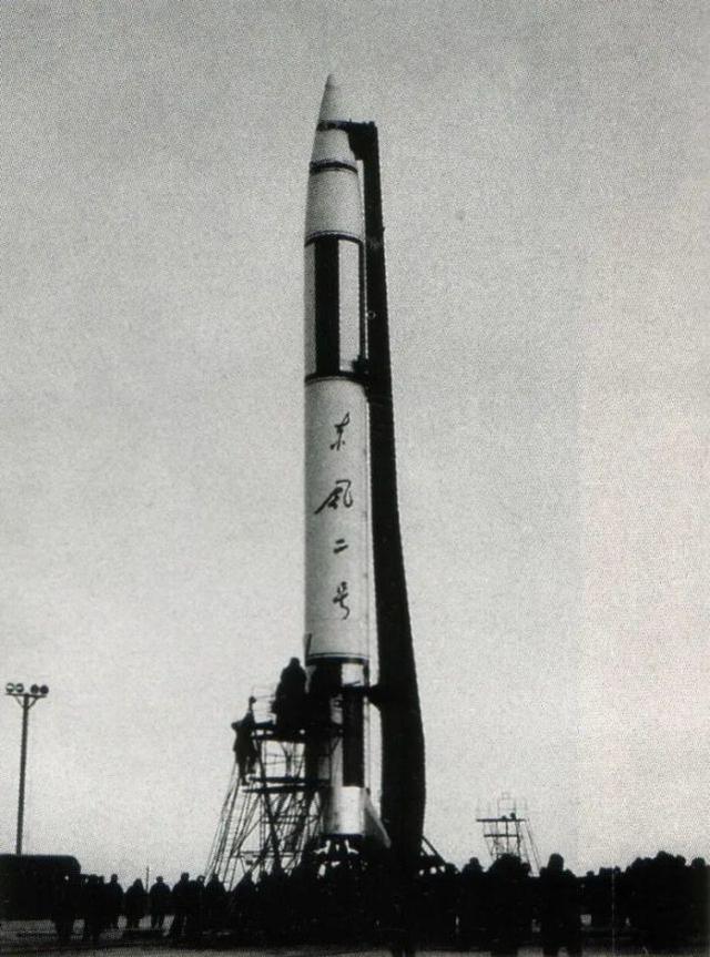 中国第一种实用的中近程地对地导弹东风-2号，于1966年10月实现了首次“两弹结合”试验，即携带核弹头的东风-2的发射，核弹头准确在目标区上空爆炸。图为东风二号导弹。