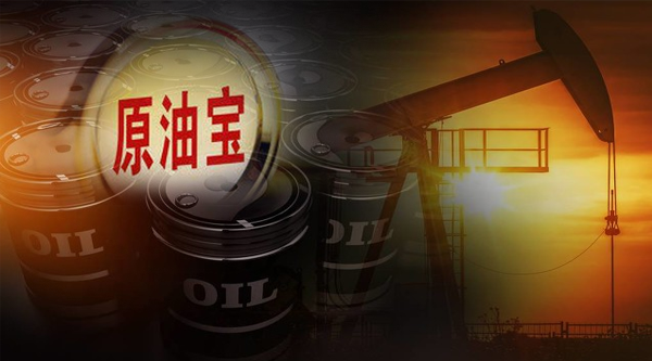 原油宝