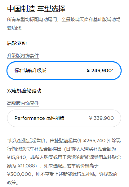 等等党赢了 新款Model 3上市价格最高暴降7.99万