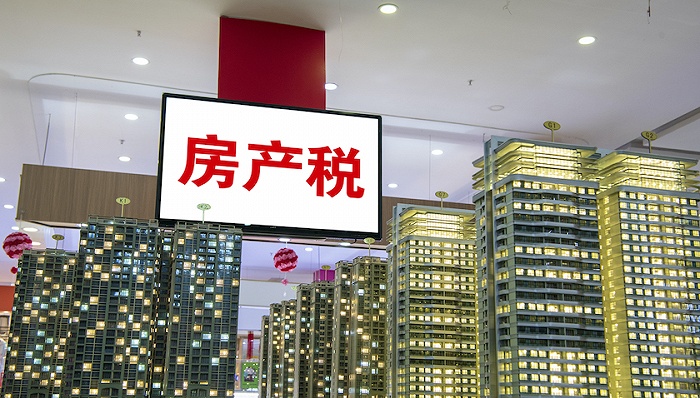 张启迪：“十四五”期间房地产税落地是大概率事件