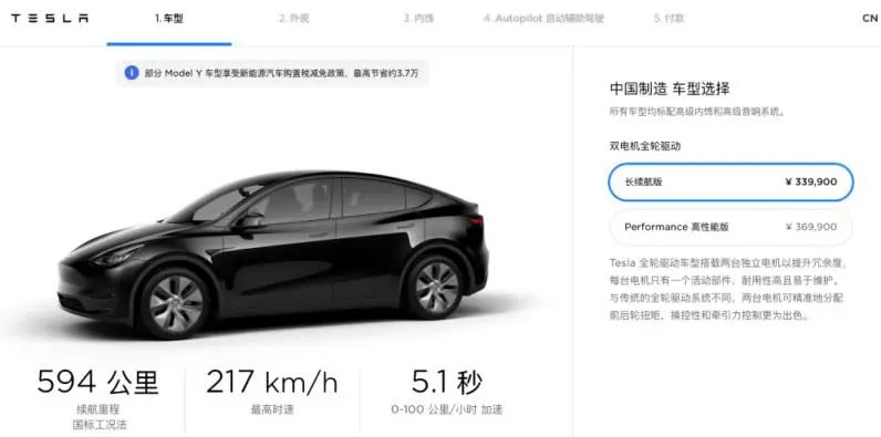 国产特斯拉Model Y正式发售！售价公布→​