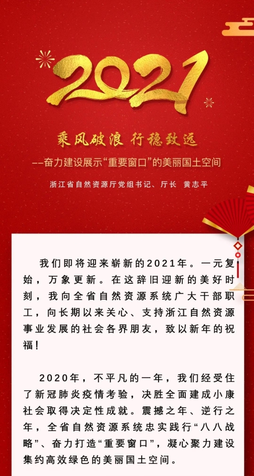 21新年贺词 请查收 手机新浪网 21新年贺词 请查收 手机新浪网