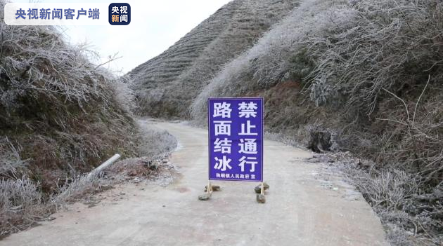 新一轮寒潮来袭 广西多地降雪道路结冰