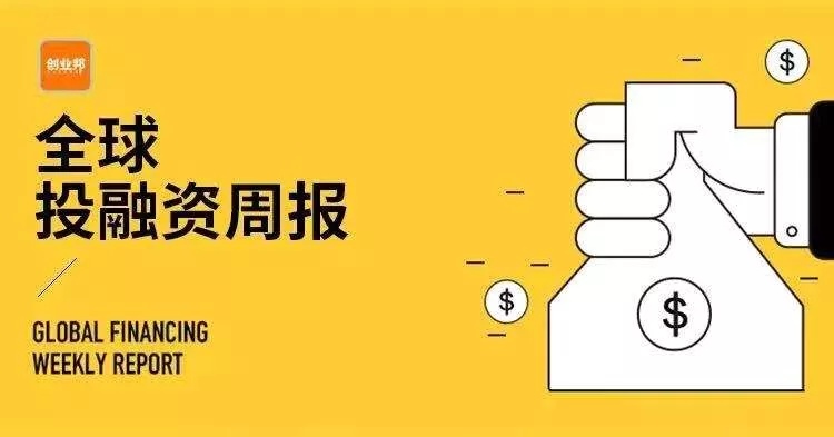 「地平线机器人」获C+轮4亿美元融资，「丰巢」完成4亿美元战略融资丨全球投融资周报丨睿兽分析