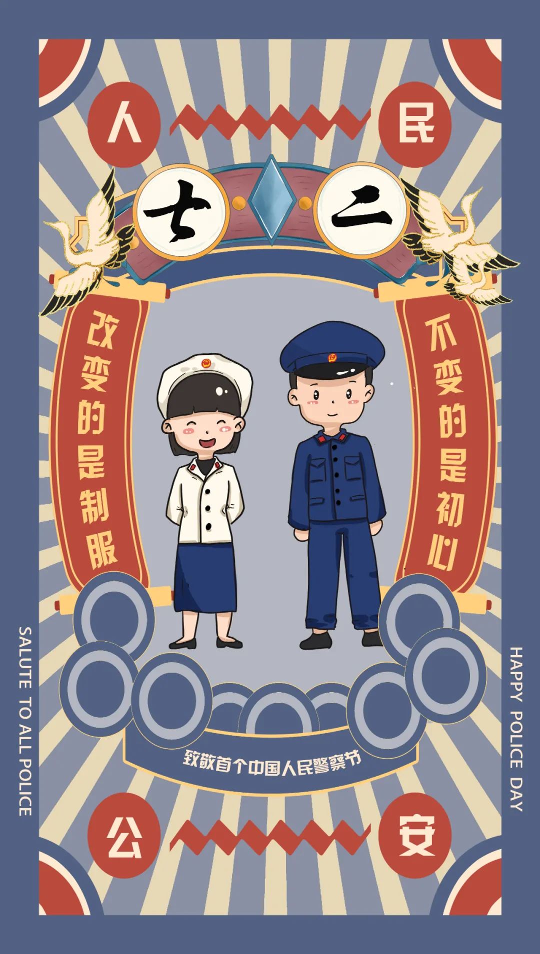 警察节特辑 那些年人民警察穿过的制服 公安局 公安部 新浪新闻