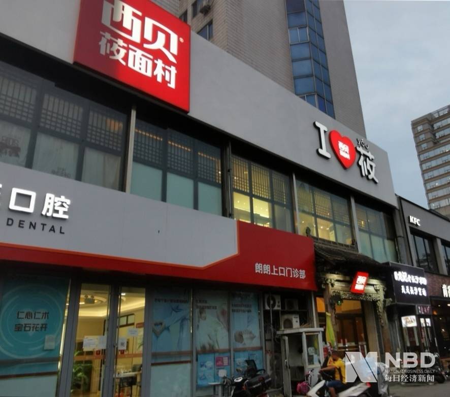 北京一家西贝餐厅门店 图片来源：每经记者 李诗琪 摄